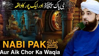 Nabi SAW Aur Aik Chor Ka Waqia Bayan  By Saqib Raza Mustafai  Saqib Raza Bayans [upl. by Soilisav]