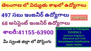 Tsnpdcl recruitmenttsnpdcl ae recruitmenttsnpdcl se recruitmentgovt jobs in telanganalatest jobs [upl. by Hendrickson172]