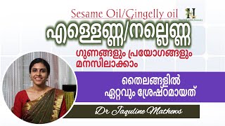 Gingelly oil  Sesame oil  എള്ളെണ്ണയുടെ ഗുണങ്ങൾ മനസിലാക്കാം  Dr Jaquline Mathews BAMS [upl. by Alverson]