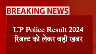 up police constable result  upp result  upp result 2024  up police constable cutoff [upl. by Llertnahs524]