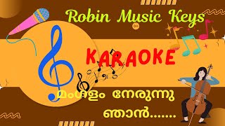 MANGALAM NERUNNU NJAN  SAMPLE KARAOKE WITH LYRICS  HRIDAYAM ORU KSHETHRAM [upl. by Moberg]