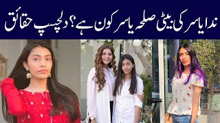 unknown Facts About Nida yasir daughter silah yasir 2024 Alif showbiz Secrets [upl. by Aivan347]