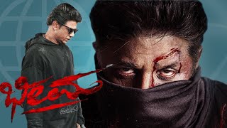 Bheema Kannada Movie 2024 Dhuniya Vijay l Ashwini l Review amp Fact [upl. by Biancha]