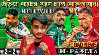 Mohun Bagan vs Odisha FC  ISL Preview amp Lineup  Alaaeddine Ajaraie Stop it😱  Anwar Ali Case😂 [upl. by Sculley128]