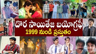 దొర సాయితేజ బయోగ్రఫీ  Dora Sai Teja Biography  Dora Sai Teja Realstory  Tejindia [upl. by Airdnaxila316]