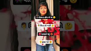 New Gujarati Status 2024 Bewafa Status Gujarati Latest New Gujarati Sad Song Status 2024 [upl. by Willtrude]