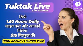 Tuktak Live App से पैसे कैसे कमाए  Tuktak Live App Hosting joining process  TuktakLive Agency 2023 [upl. by Naji]