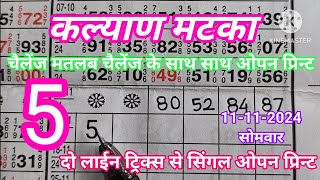 Kalyan Matka line trick Today Single Jodi Single Open कल्याण मटका लाईन ट्रिक। सिंगल जोड़ी [upl. by Annalee]