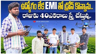 ఉద్యోగం లేక డ్రోన్ తో ఉపాధి పొందుతున్న  Agriculture Drone Makeing Employment  Shiva Agri Clinic [upl. by Hillari]