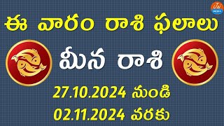 Weekly Rasi Phalalu October 27th to November 2nd 2024  Meena Rasi  Pisces Horoscope  Astrology [upl. by Adaiha]