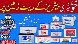 Latest Update battery price for automobiles battery battery price in pakistan 2024 Tech update [upl. by Ahsinik]