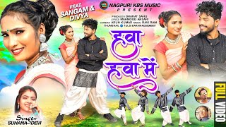 हवा हवा में 〡 SINGER SUHANA DEVI 〡 HAWA HAWA ME 〡THETH NAGPURI VIDEO 2024 〡 SANGAM amp DIVYA [upl. by Nacul]