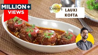 Lauki Kofta Recipe  लौकी के कोफ़्ते  restaurant style Kofta recipe  Chef Ranveer Brar [upl. by Eenahpets45]