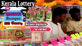 Palakkad  Kerala Lottery Ticket TOP Star Lottery Agencies  ரூ 25 கோடி ஓணம் Price [upl. by Affer95]