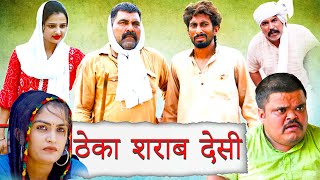 ठेका शराब देसी  TIME PASS COMEDY EPISODE 110  Kola Nai or Fojan Ki Comedy  Fandu  Joginder Kundu [upl. by Tudela473]