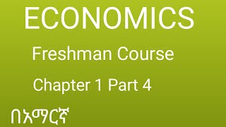 Economics Chapter 1 Part 4  Economic System  Freshman Course  In amharic  Bilal Tutorial tube [upl. by Raman]