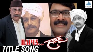 Haapus Title Song  Superhit Marathi Songs  Avadhoot Gupte Salil Kulkarni [upl. by Icart]