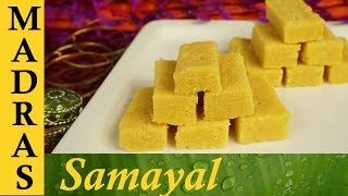 Mysore Pak Recipe in Tamil  நெய் மைசூர் பாக் [upl. by Sher]