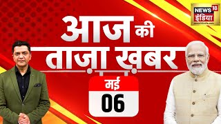 🔴Aaj Ki Taaza Khabar Live Lok Sabha Election  BJP VS Congress  PM Modi  Third Phase Voting [upl. by Essinger974]