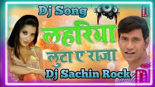 Lahariya Luta A Raja  Dinesh Lal Yad Dj Shubham Banaras Lahariya Luta A Raja Dj Malai Music 2024 [upl. by Siul70]