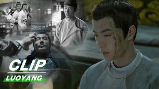 Clip Erlang Lost His Most Important Accompany  LUOYANG EP34  风起洛阳  iQiyi [upl. by Decca]