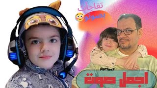 فاجأني بصوتو اول مرة يغني عطوناالطفولة عائلةالعكيدalakeedfamily [upl. by Lashonda]