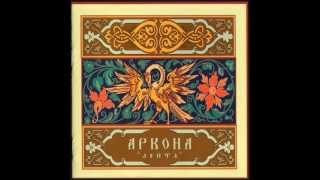 Arkona  Marena [upl. by Eelam]