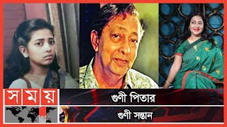 মায়ের হাত ধরে যাত্রা শুরু হয়েছিল সুবর্ণা মুস্তাফার  Suborna Mustafa  Golam Mustafa  Somoy TV [upl. by Aztinay]