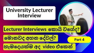 How to become a Lecturer University Lecturer Interview [upl. by Lesko]