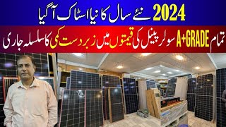 Solar Panels Price in Pakistan 2024Solar Panels New PriceBest Solar Panels 2024Solar Panels 2024 [upl. by Nileak]