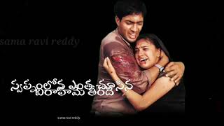 nee kosame ee anveshana lyrics whatsapp statussama ravi reddy [upl. by Jemima]