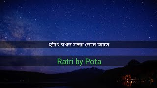 Hathat Jakhan  Ratri by Pota  Karaoke with lyrics  Sada Kalo  Marudyan [upl. by Grissel]