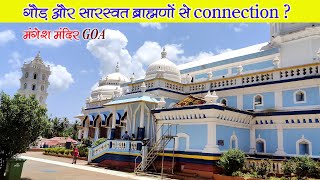 Shri Manguesh Temple  GOA  A Divine Journey Through History amp Faith  Hindi  HD  Gaur  Saraswat [upl. by Inafit]