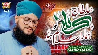 Hafiz Tahir Qadri  Sultan E Karbala Ko Hamara Salam Ho  New Muharram Ul Haram Manqabat 2024 [upl. by Romelda]