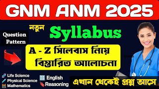 ANM GNM Syllabus 2025  GNM ANM Syllabus 2025  ANM GNM 2025 Syllabus  Learn Mild [upl. by Blodget]