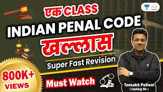 Ek Class IPC Khallas  Judiciary  IPC Marathon  Tansukh Paliwal  Linking Laws [upl. by Zimmerman]