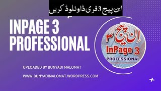 Inpage 3 Professional  Free Download  Link in Description [upl. by Aloisius768]