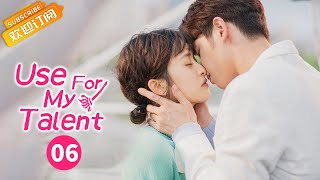 【ENG SUB】《Use For My Talent 我亲爱的“小洁癖》EP6 Starring Shen Yue  Liu Yihao [upl. by Yanehs]