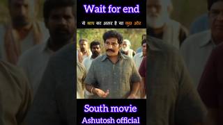 virupaksha south shorts youtube shorts movie clips explained shorts feed new yt shorts video [upl. by Leigha]