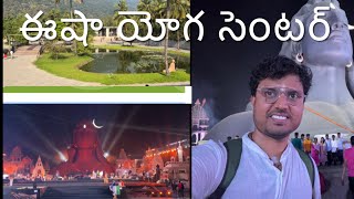 Isha Yoga Centre [upl. by Adnaval]