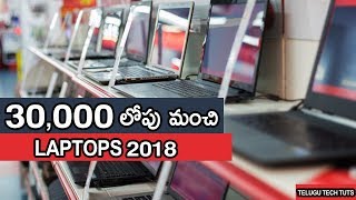 Best Laptops Under 30000 for students and gaming telugu [upl. by Niu]