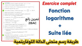 Fonction logarithme 2BAC  exercice  suite  pour préparer au contrôle [upl. by Uzzi]