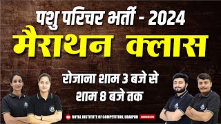 Pashu Parichar 2024 Marathon Class  Pashu Parichar 2024 Marathon Class Important MCQ  royal [upl. by Tehc]