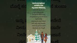 Nenne tanaka kannada melody songSanjith Hegde kannadasong melody sanjithhegde arjunjanya love [upl. by Ivz]