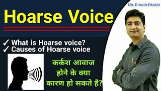 What is hoarse voice Causes of hoarse voice  Full detail in Hindi [upl. by Kasevich208]