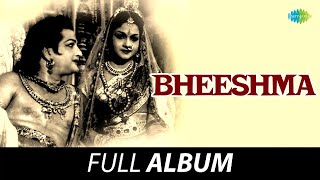 Bheeshma  Full Album  NT Rama Rao Anjali Devi  S Rajeswara Rao  Arudra [upl. by Syman17]