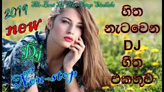 Sinhala New DJ  All new song 2019  New Sinhala DJ Remix Nonstop 2019 The Best Song [upl. by Husain]