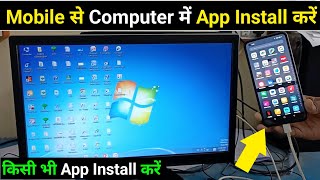 Mobile Se Computer Me App Kaise Install Kare  Computer Me App Kaise Install Kare Mobile Se [upl. by Natsyrk]