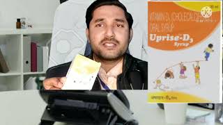 UpriseD3VitaminD3 Syrup का उपयोग जाने Health care Vikram Singh के साथ । [upl. by Atinele]