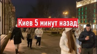 Сегодня траур и тревоги Что происходит в Киеве [upl. by Idarb]